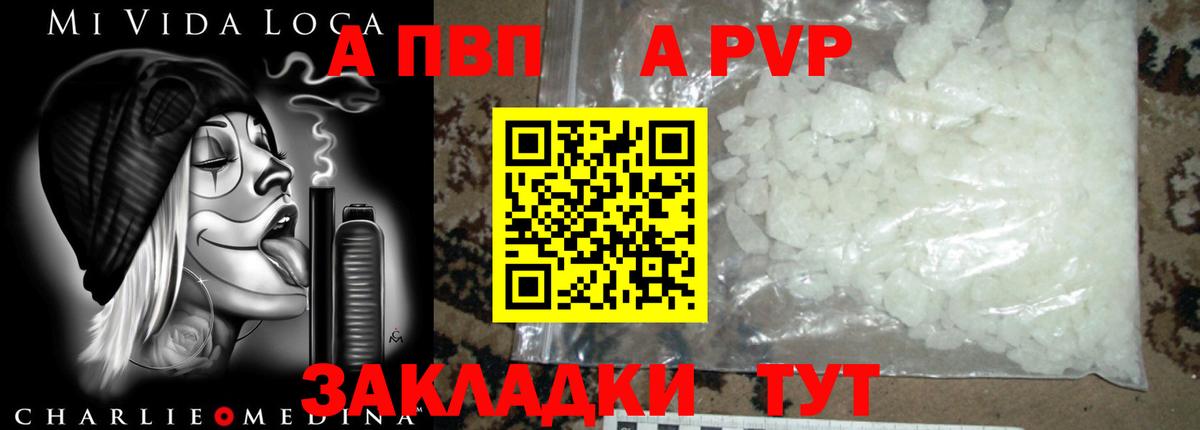 Alpha-PVP СК КРИС  Вход с VPN  А ПВП VHQ  А ПВП мука  Соликамск 