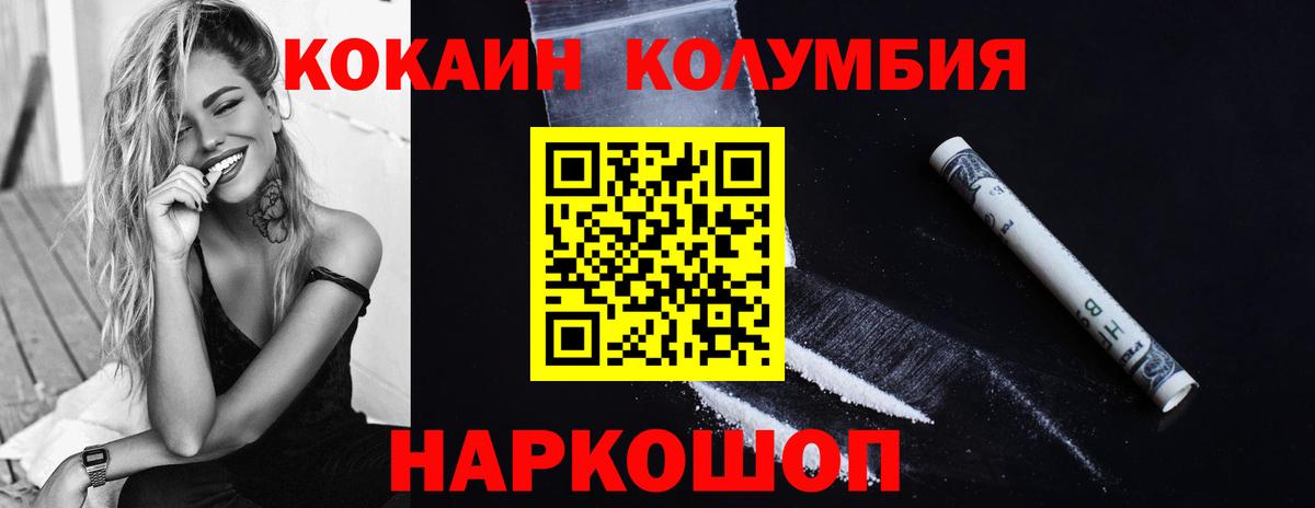 Соликамск  Cocaine FishScale  Вход с VPN 