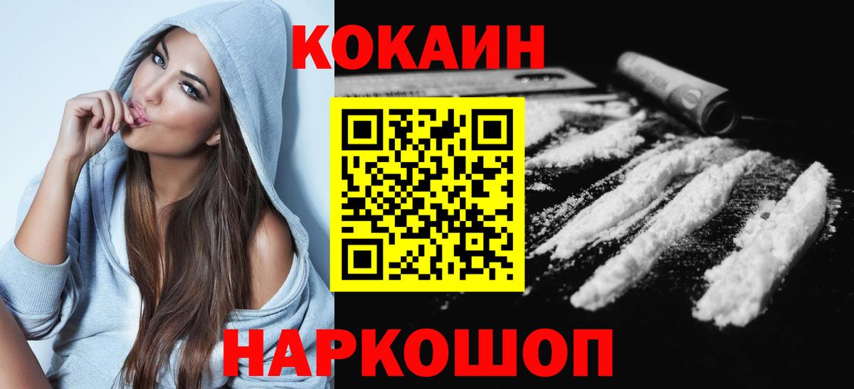 Cocaine Боливия Соликамск