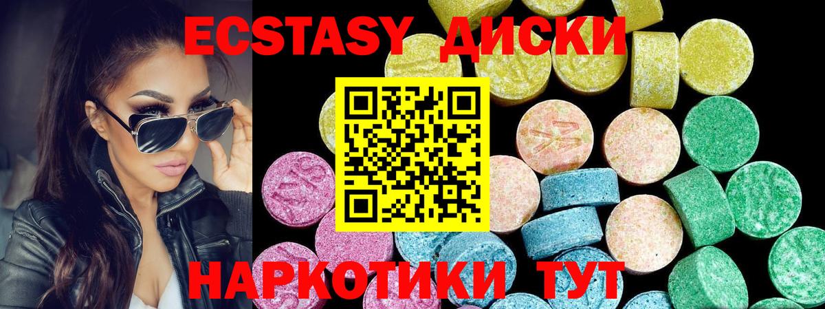 Ecstasy 250 мг Соликамск