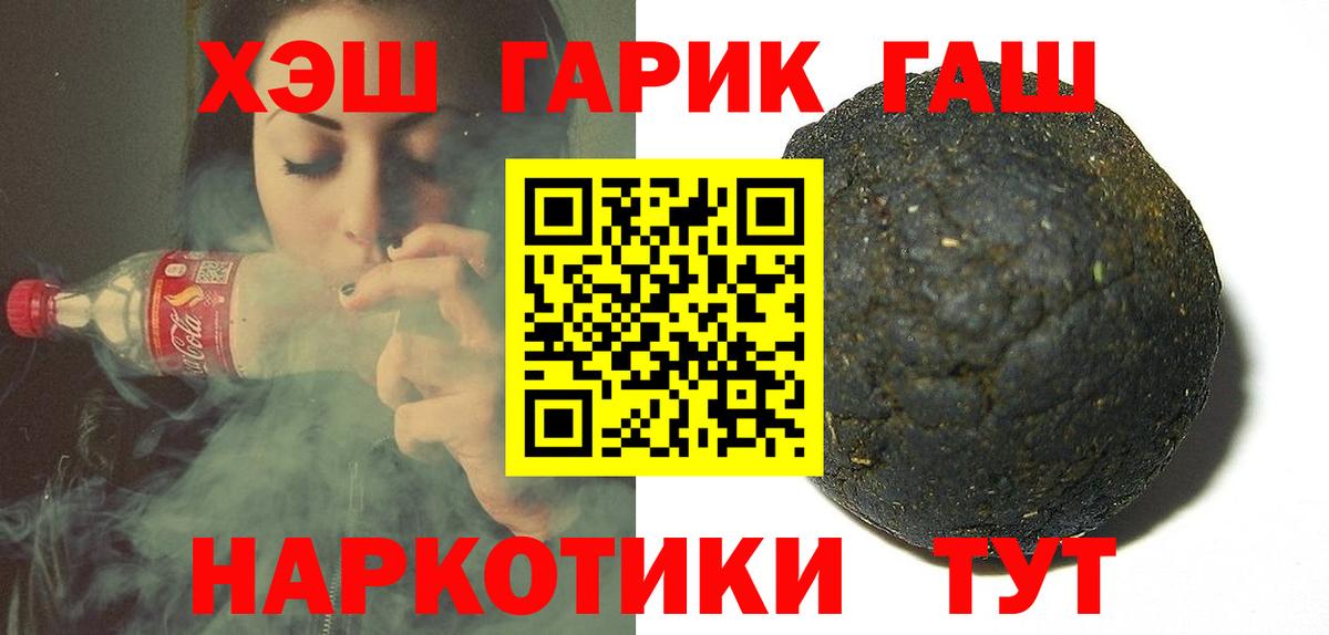 ГАШ  ГАШИШ Cannabis  Вход с VPN  магазин продажи наркотиков  ГАШ VHQ  Соликамск 