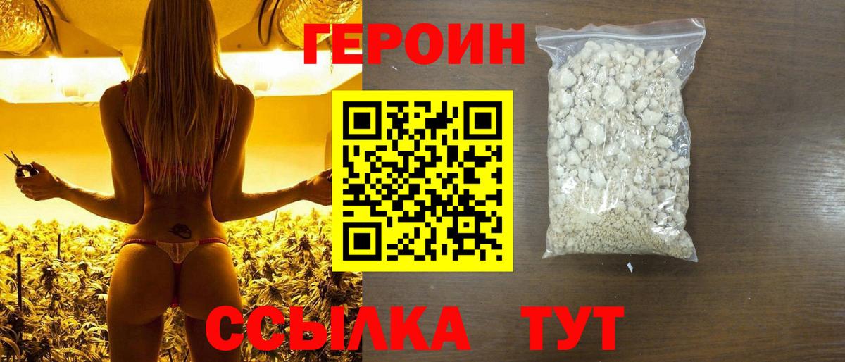 Соликамск  Героин Афган  Вход с VPN 