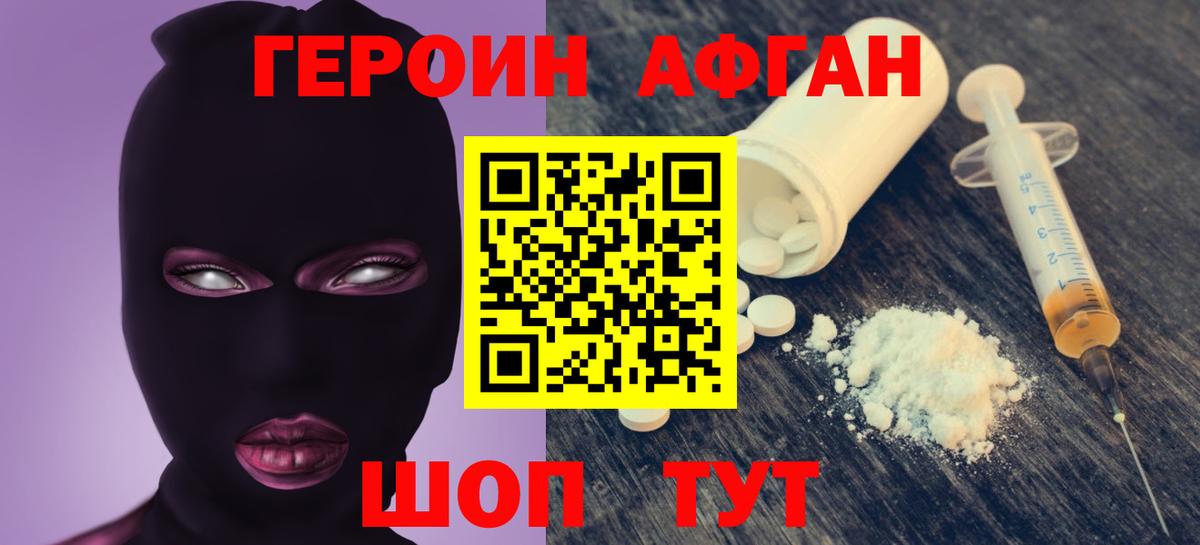 ГЕРОИН белый Соликамск