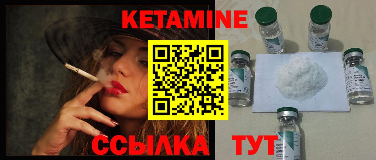 Соликамск  Кетамин VHQ  даркнет как зайти  Вход с VPN  КЕТАМИН ketamine 