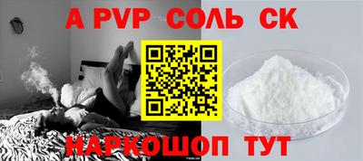 крисы Наро-Фоминск