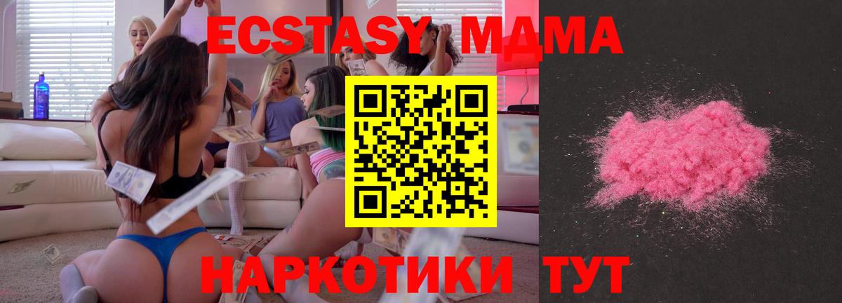MDMA кристаллы  MDMA  Соликамск  Вход с VPN 