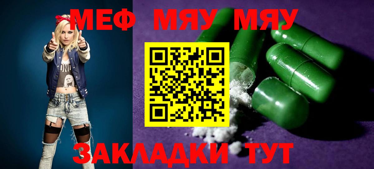 блэк спрут ССЫЛКА  МЕФ мука  Вход с VPN  Мефедрон кристаллы  Соликамск 