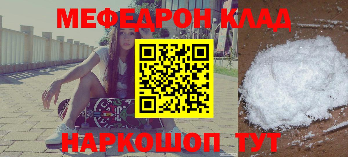 Меф мяу мяу кристаллы Соликамск