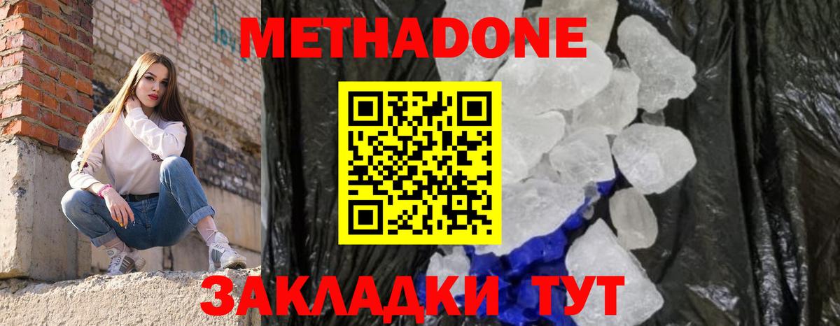 Метадон мёд  Вход с VPN  Соликамск  МЕТАДОН кристалл 